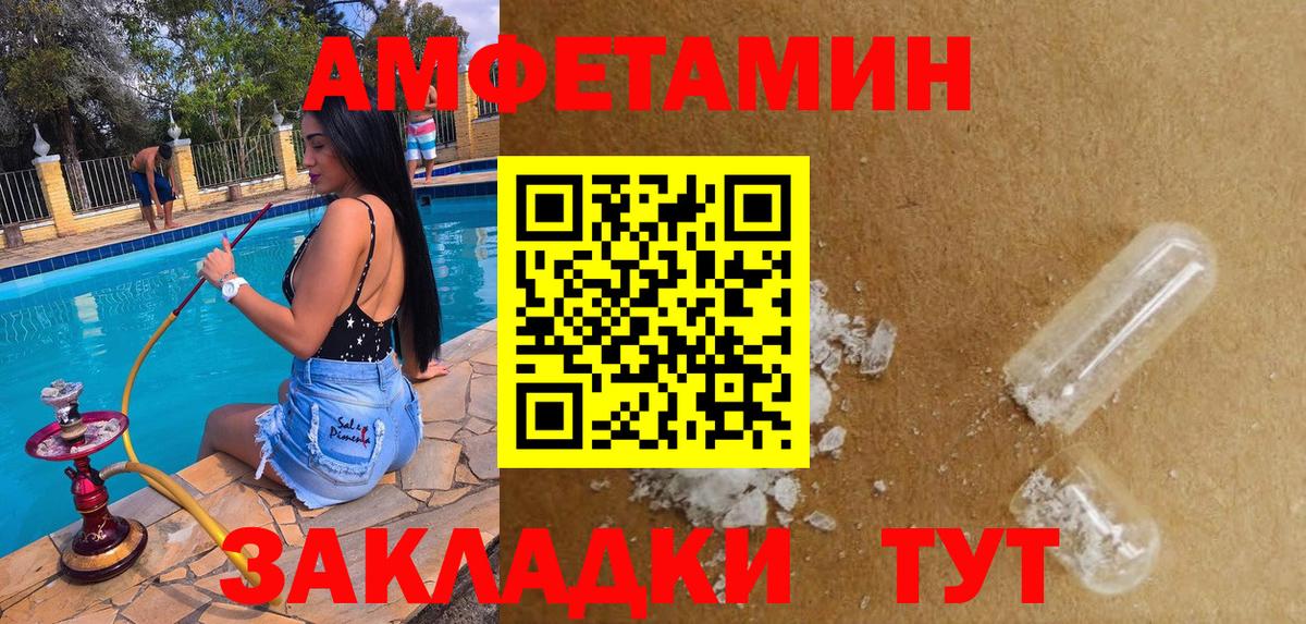 Амфетамин  Вход с VPN  Геленджик  АМФ VHQ  Amphetamine 