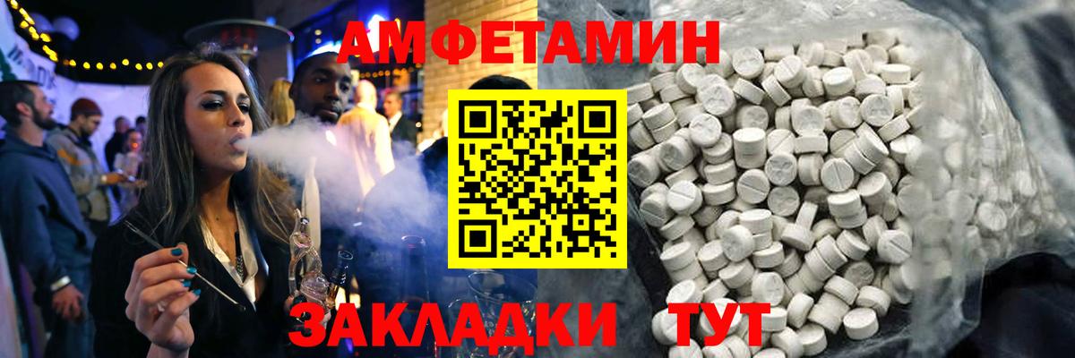 Амфетамин Premium Геленджик