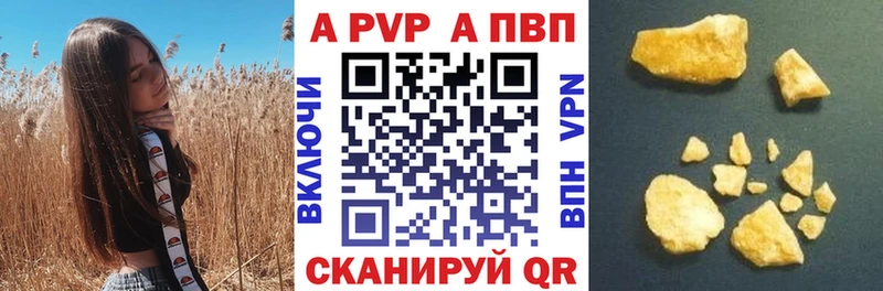 A-PVP кристаллы  где купить   Геленджик 