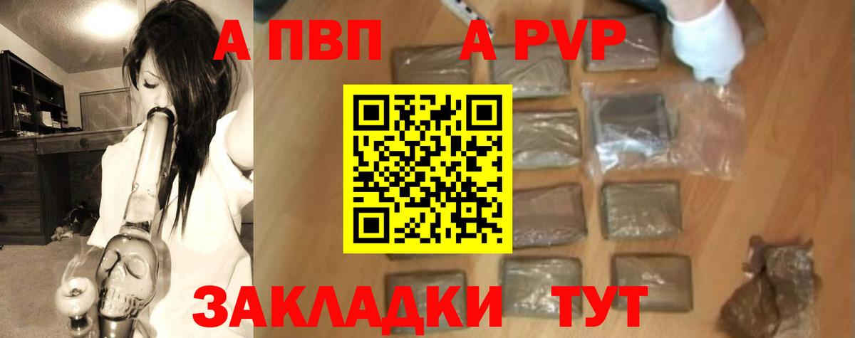 Alfa_PVP крисы CK  купить закладку  А ПВП  Alpha PVP кристаллы  Геленджик  Вход с VPN 