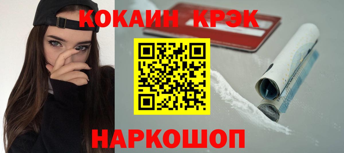 Кокаин VHQ Геленджик