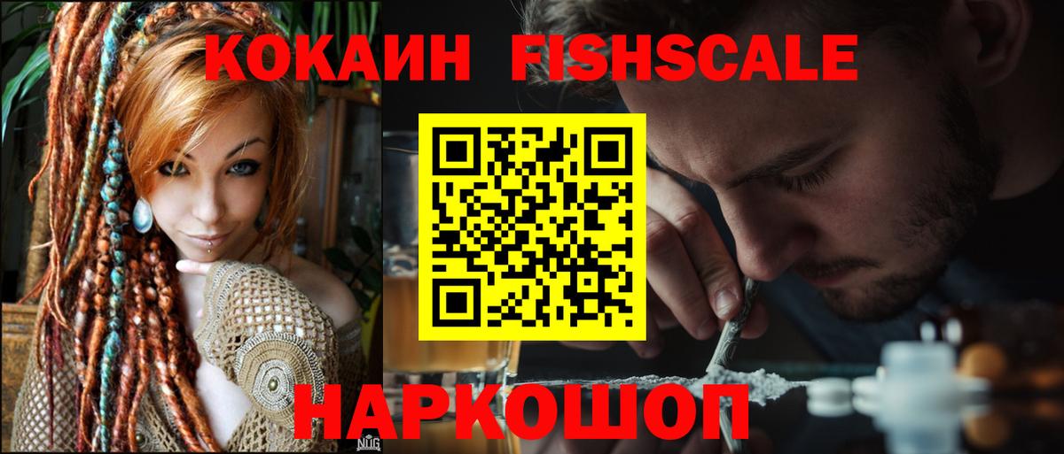 Геленджик  Cocaine Эквадор  Вход с VPN  КОКАИН 99% 