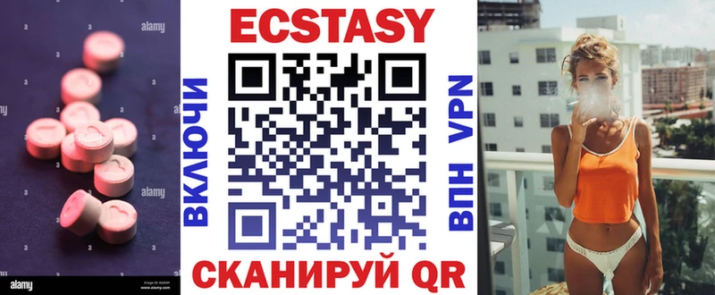 Экстази 99% где купить наркотик Геленджик