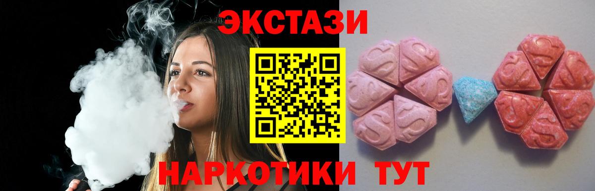Геленджик  Ecstasy VHQ  Ecstasy круглые  Вход с VPN 