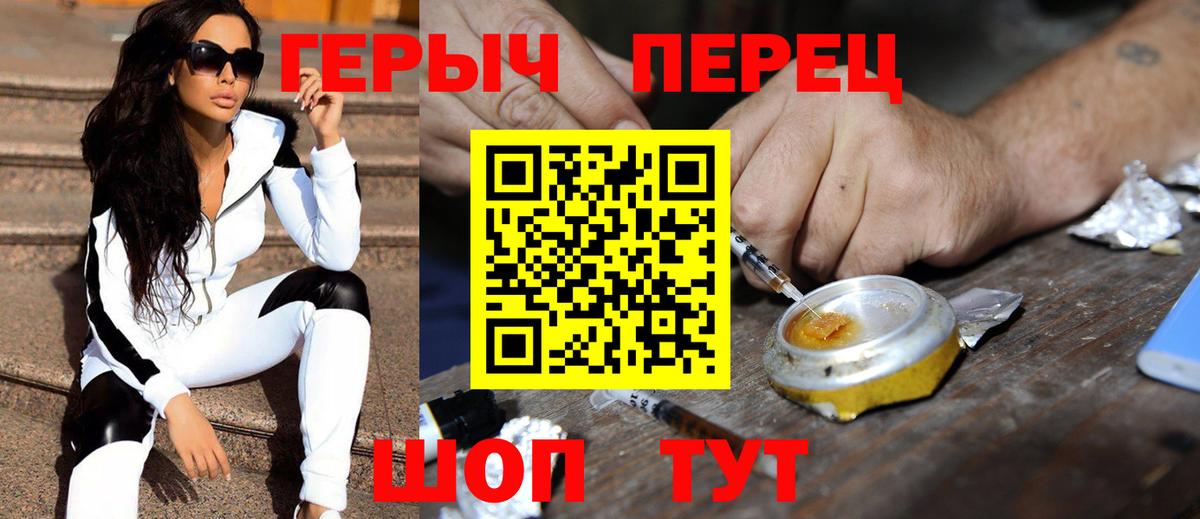Героин  Вход с VPN  Геленджик  ГЕРОИН VHQ 
