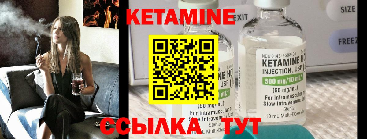 Геленджик  КЕТАМИН ketamine  Вход с VPN  Кетамин VHQ 