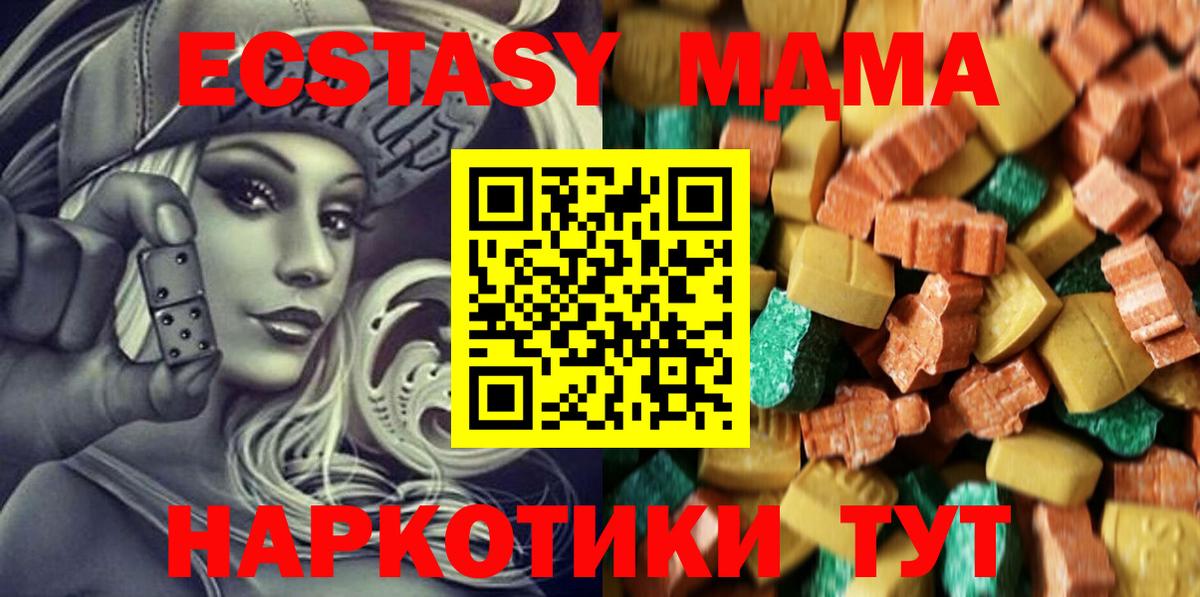 MDMA crystal  MDMA crystal  Геленджик  MDMA  Вход с VPN 