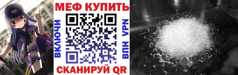 МЕФ кристаллы  Геленджик 