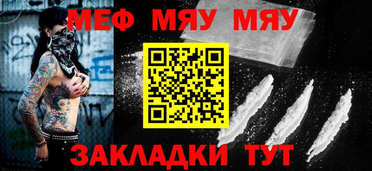 Геленджик  Меф  Вход с VPN  Меф 4 MMC  МЕФ 4 MMC 