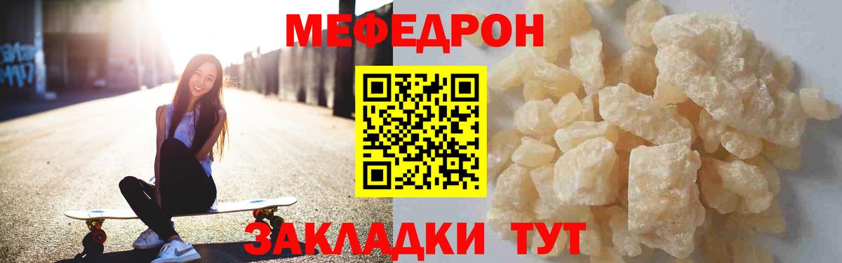 Меф мяу мяу кристаллы Геленджик