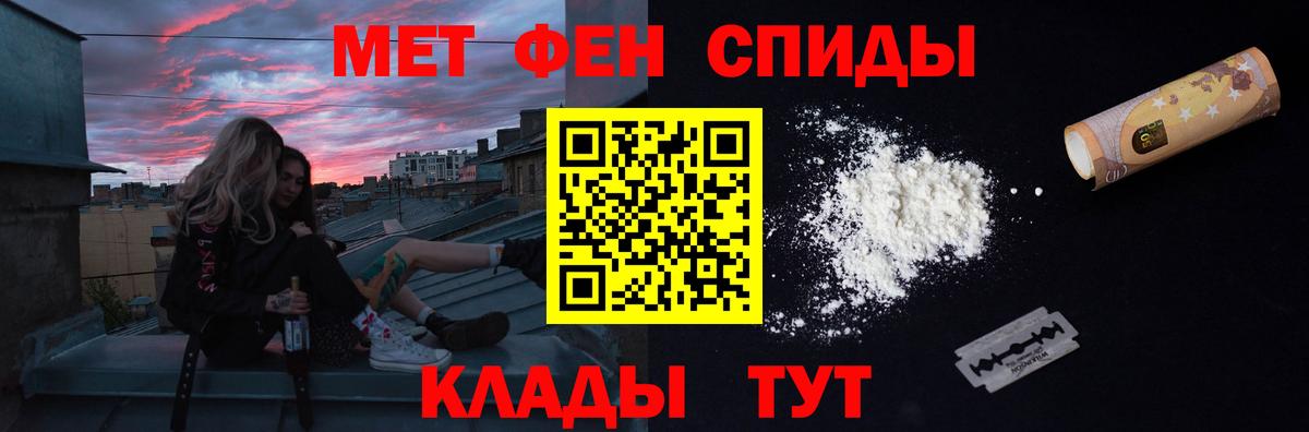 МЕТАМФЕТАМИН кристалл Геленджик