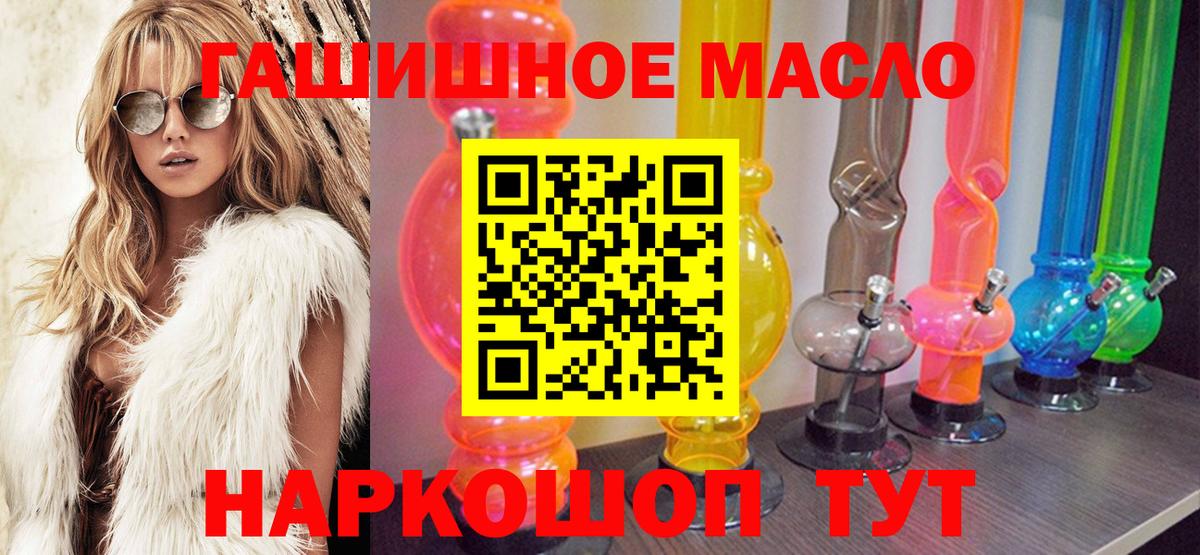Дистиллят ТГК THC oil  Вход с VPN  Геленджик  ТГК жижа 